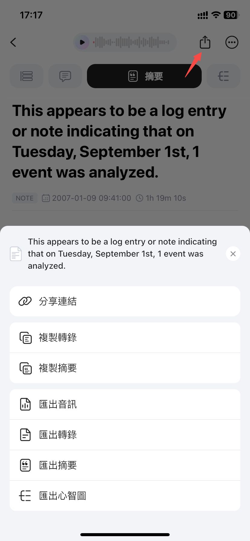 分享和导出.jpg