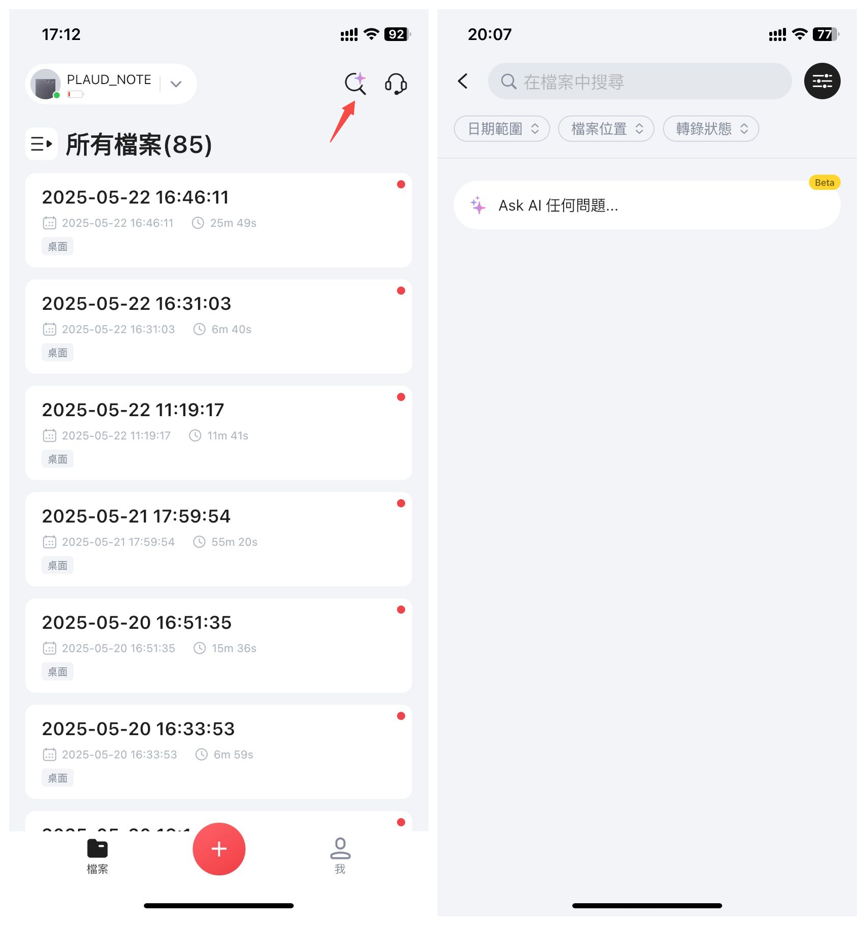 全局访问Ask AI.png