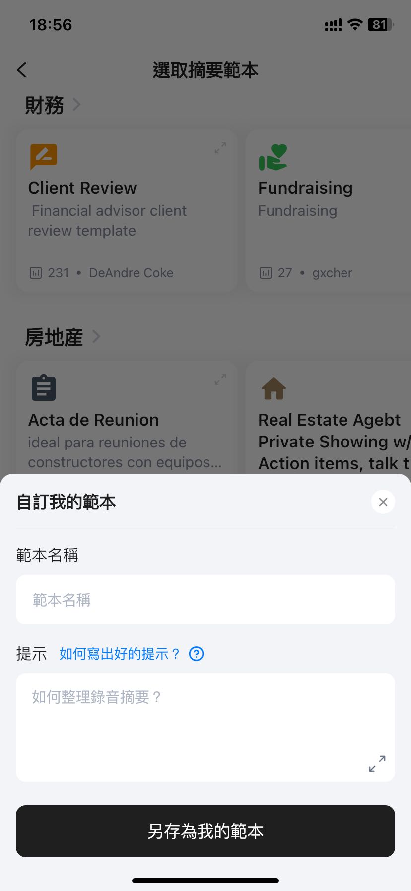 自定义模板.jpg