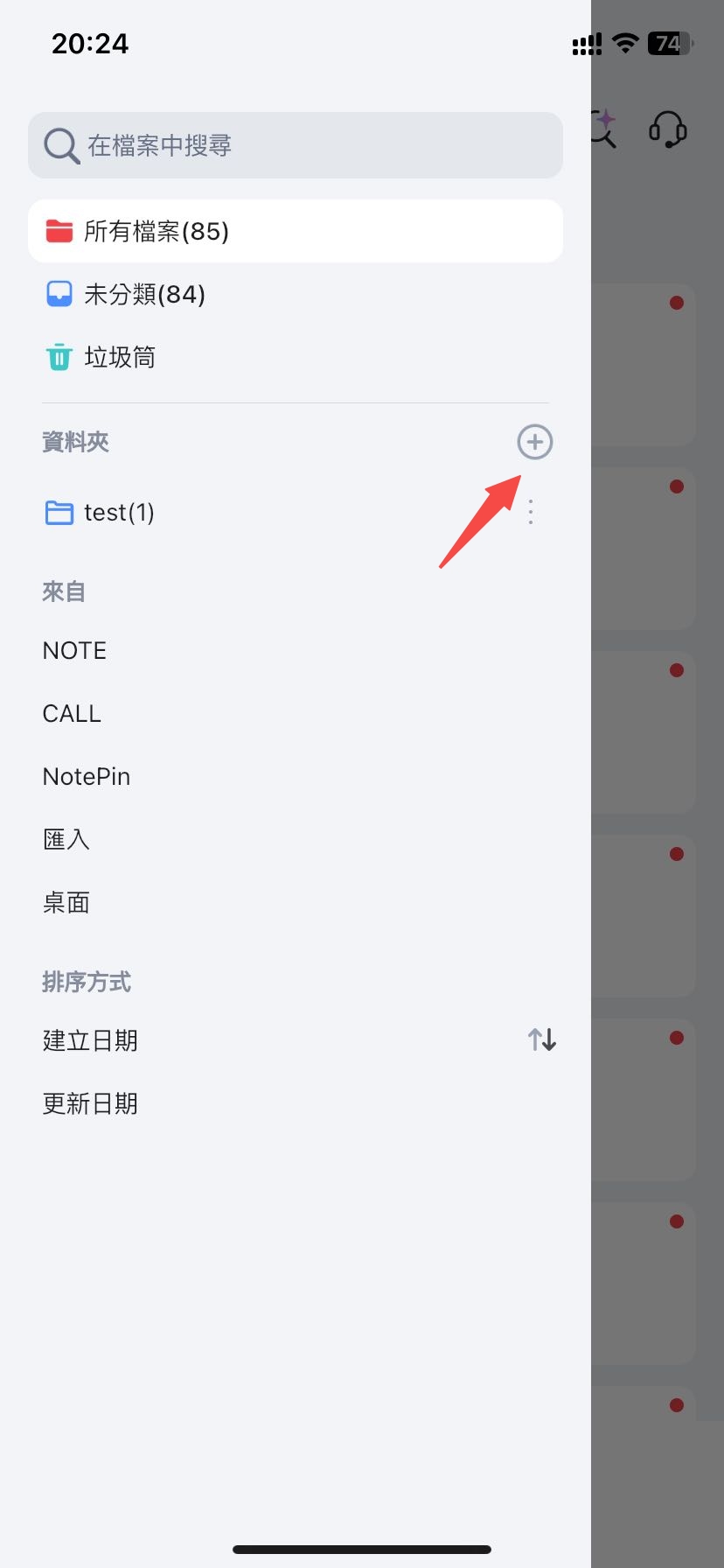创建文件夹.png