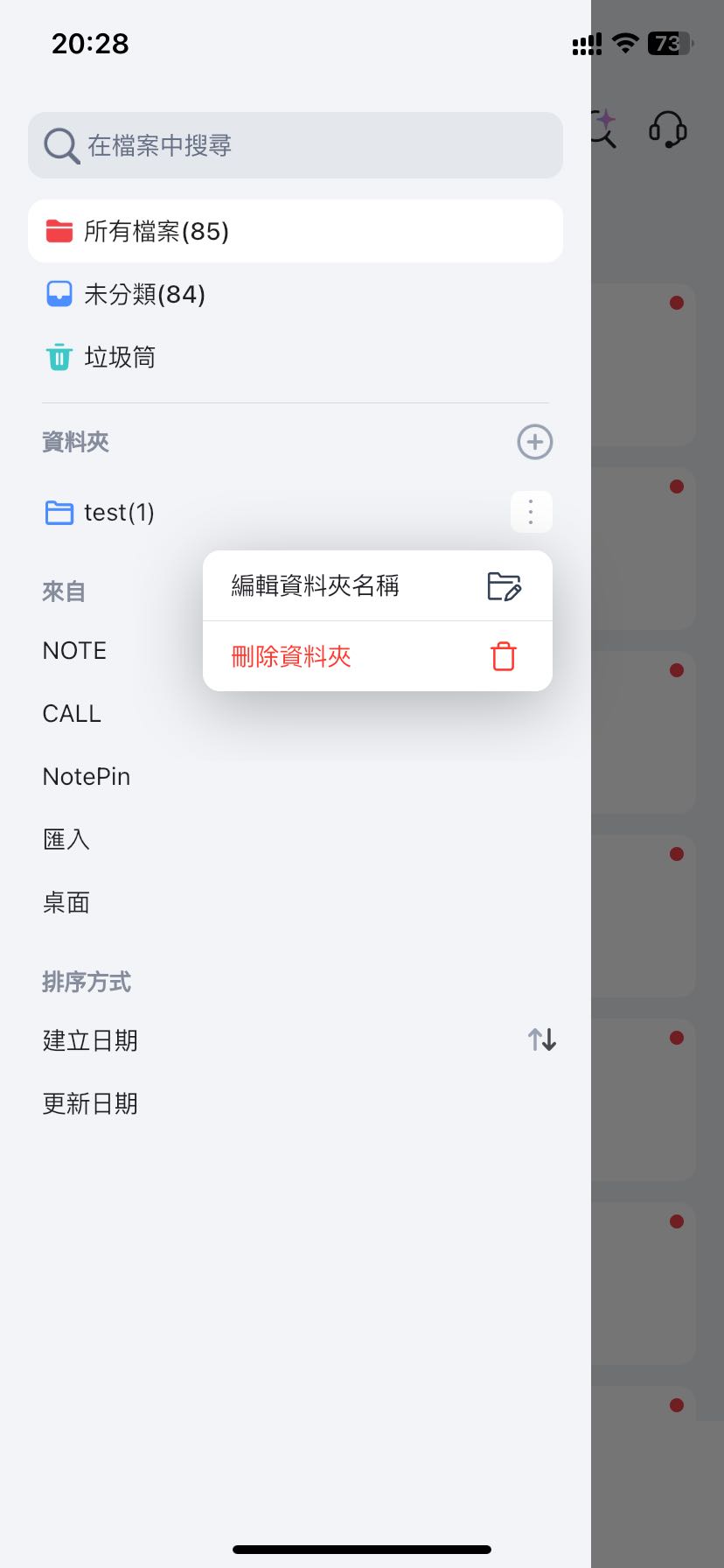 修改或删除文件夹.jpg
