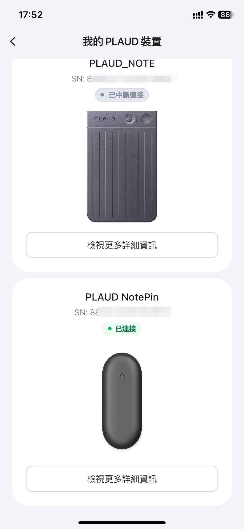 我的PLAUD装置.jpg