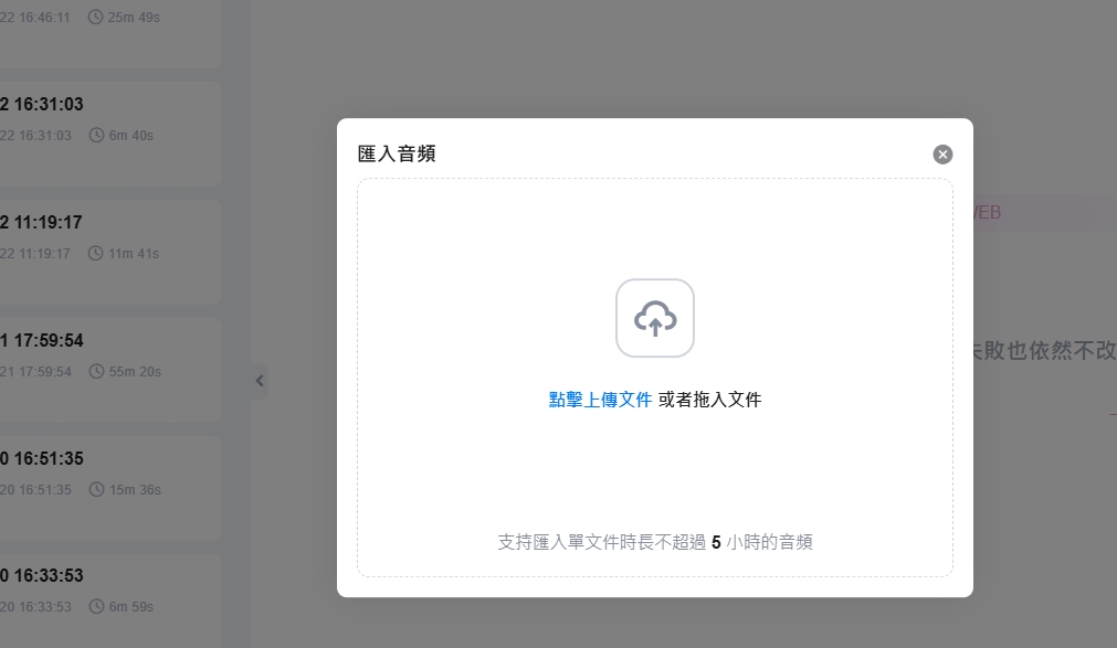 汇入音频.jpg