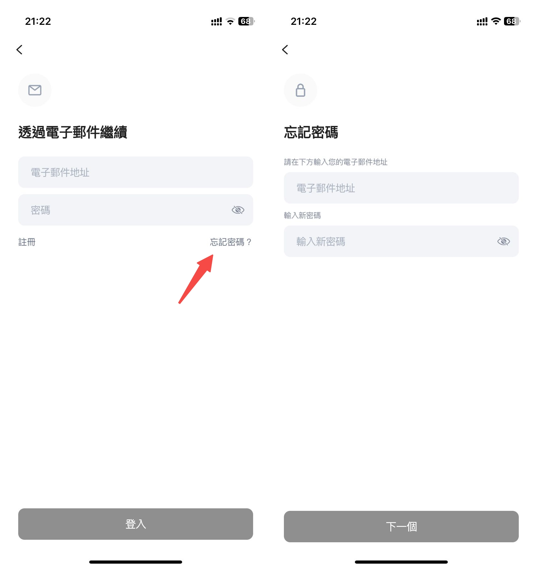 忘记密码.png