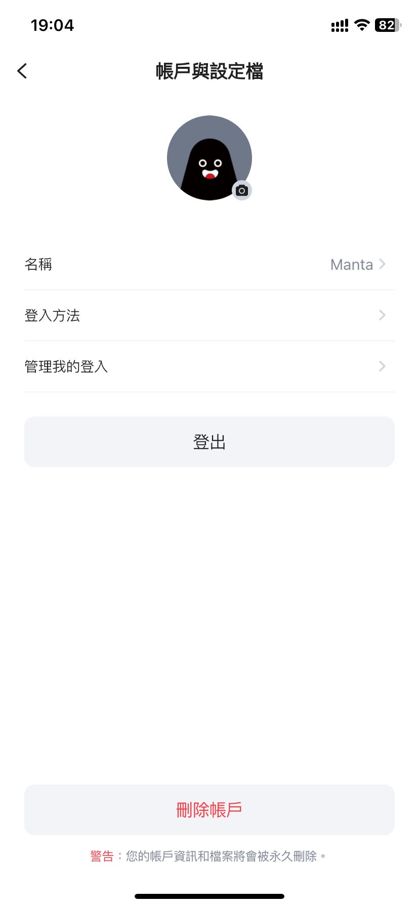 删除账户.jpg
