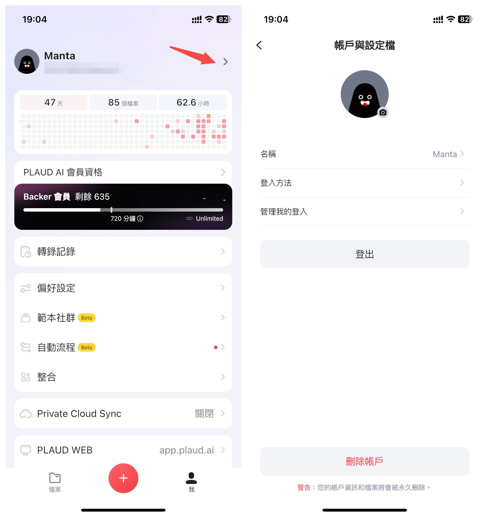 登出账号.png