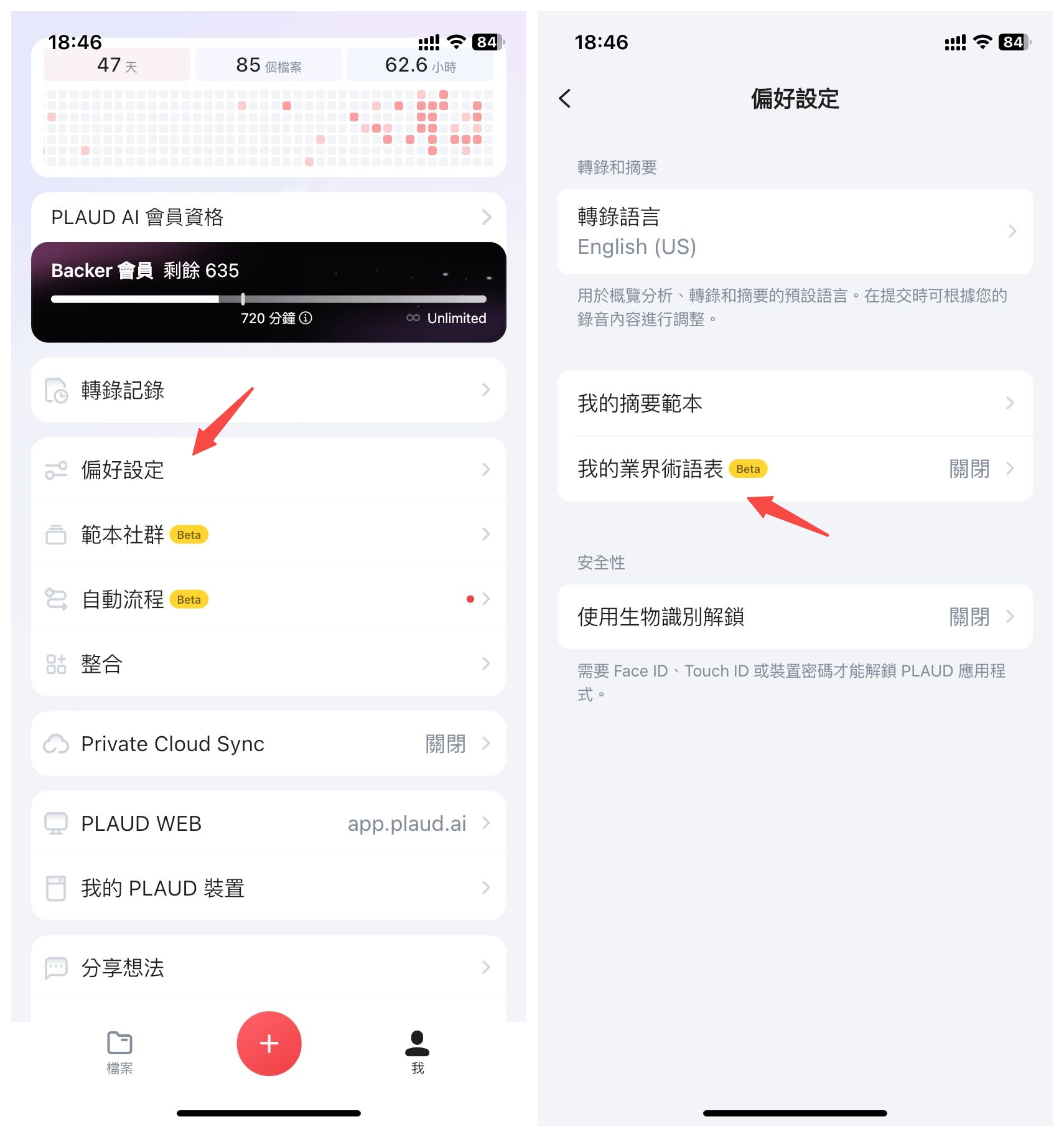 行业术语表.png