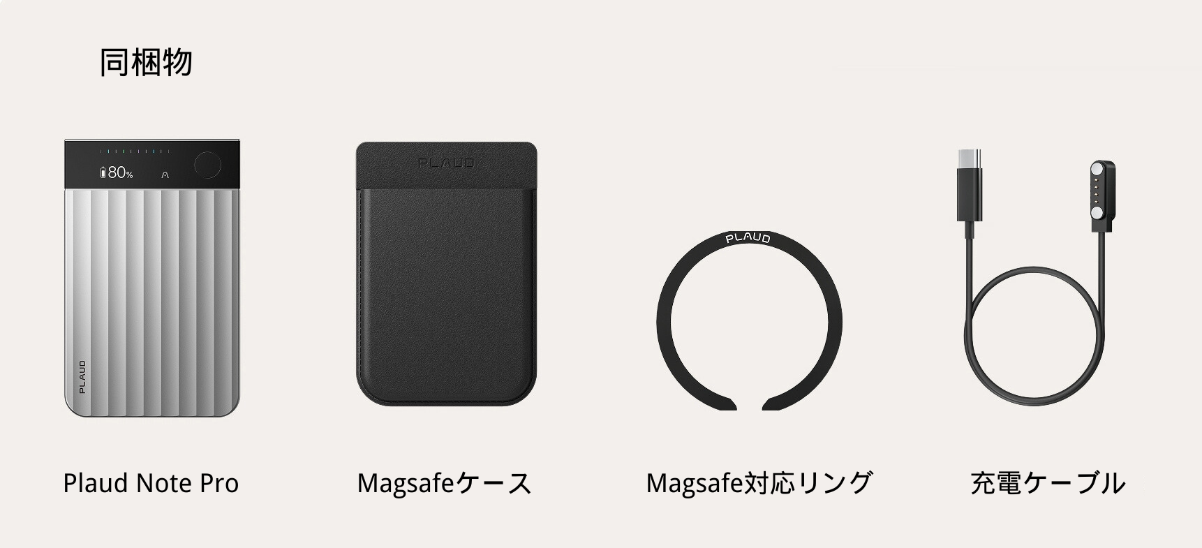 同梱物 / パッケージ内容 – ヘルプセンター