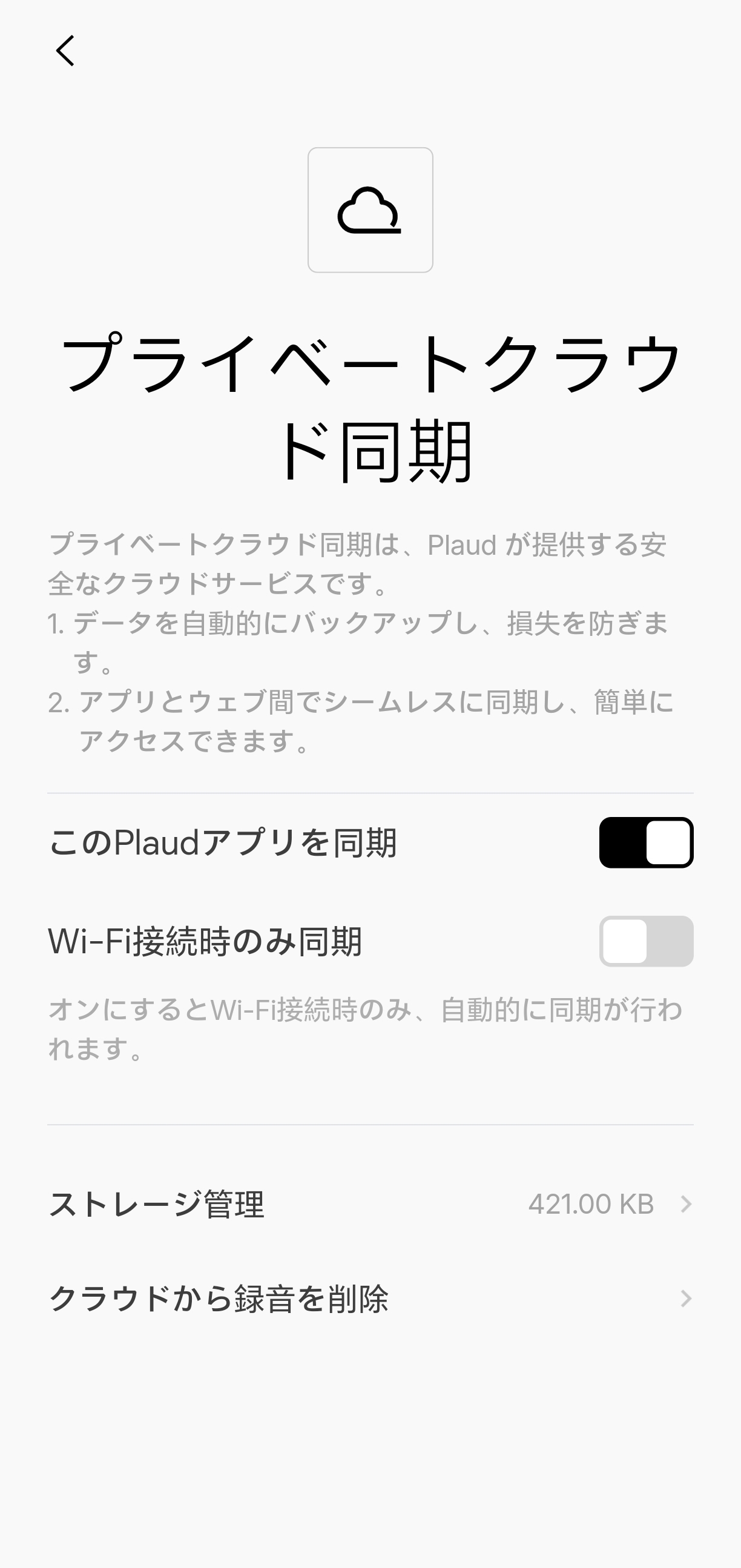 Private Cloud Sync2.jpg