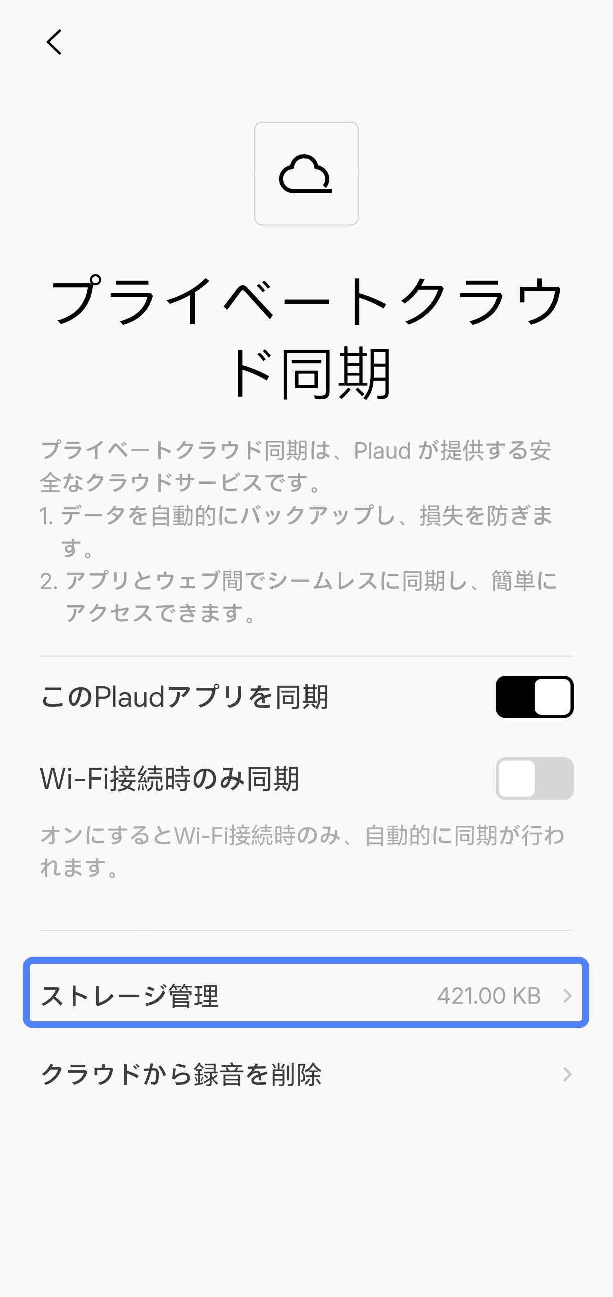 Private Cloud Sync3.jpg