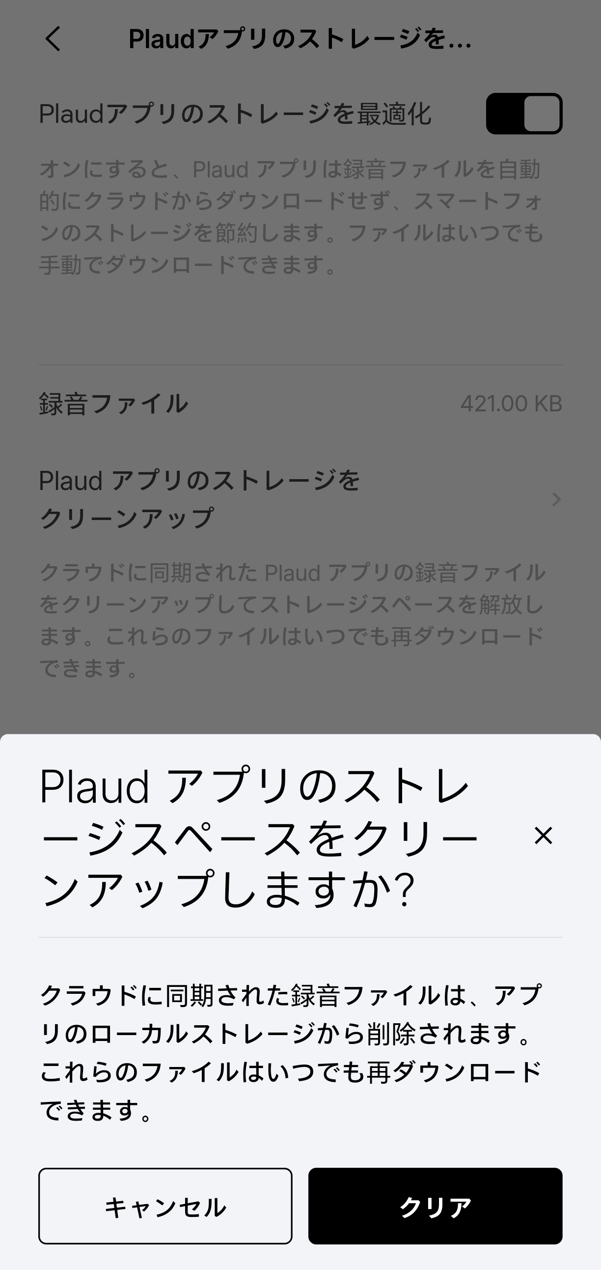 Private Cloud Sync5.jpg