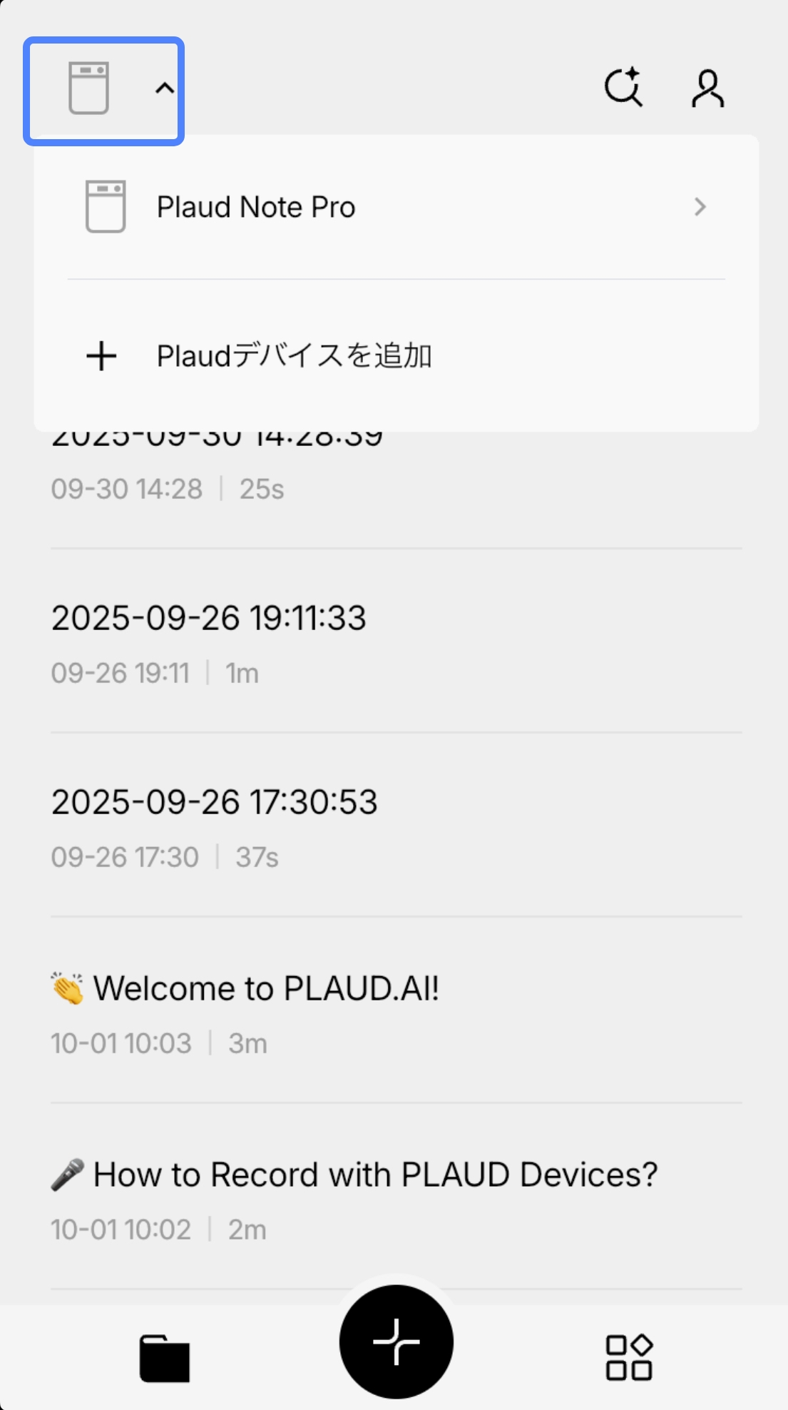 Plaud デバイスをアカウントから紐付け解除する方法は？ – ヘルプセンター