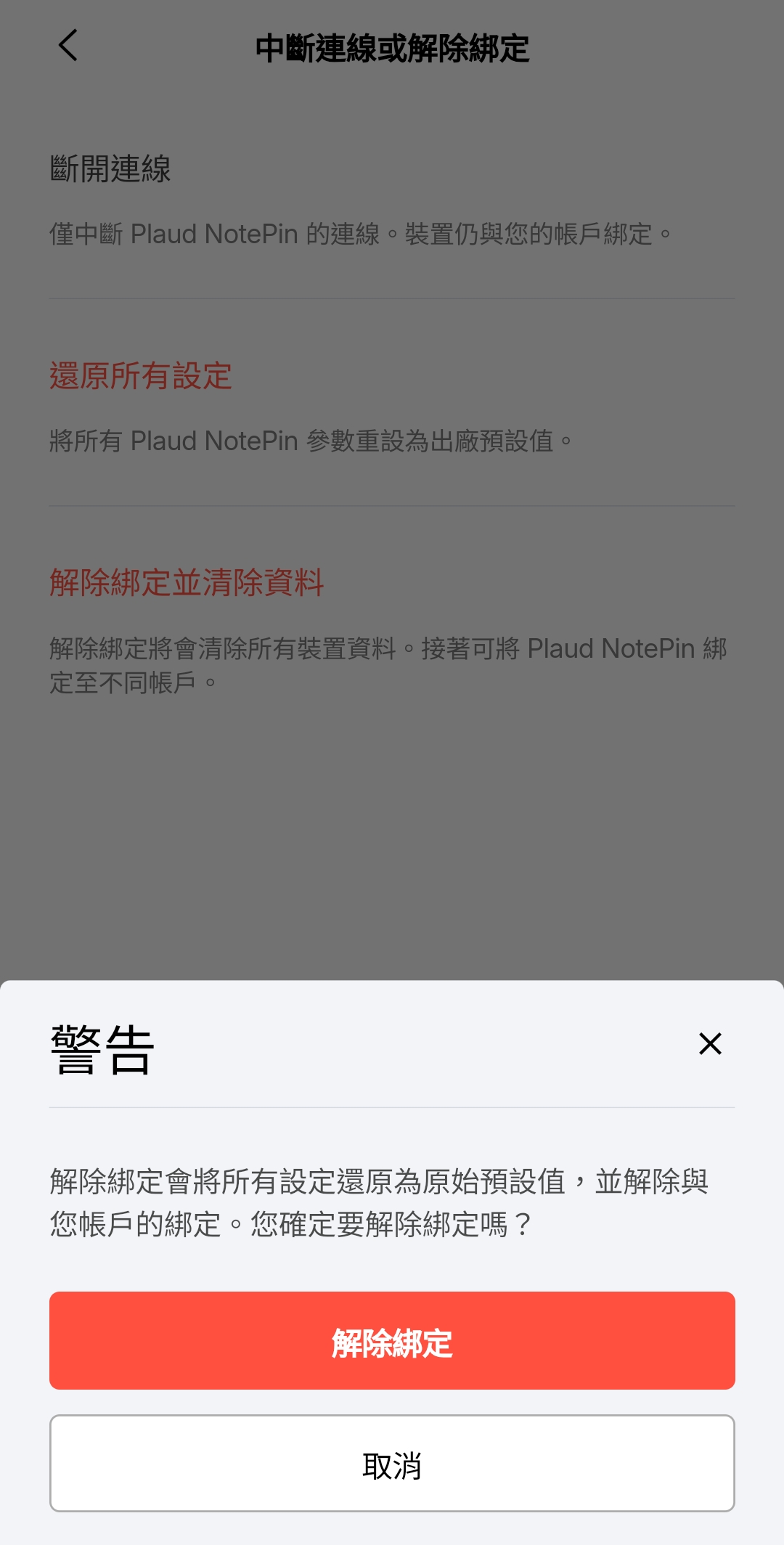 Screenshot_20251017_100021_Plaud.jpg