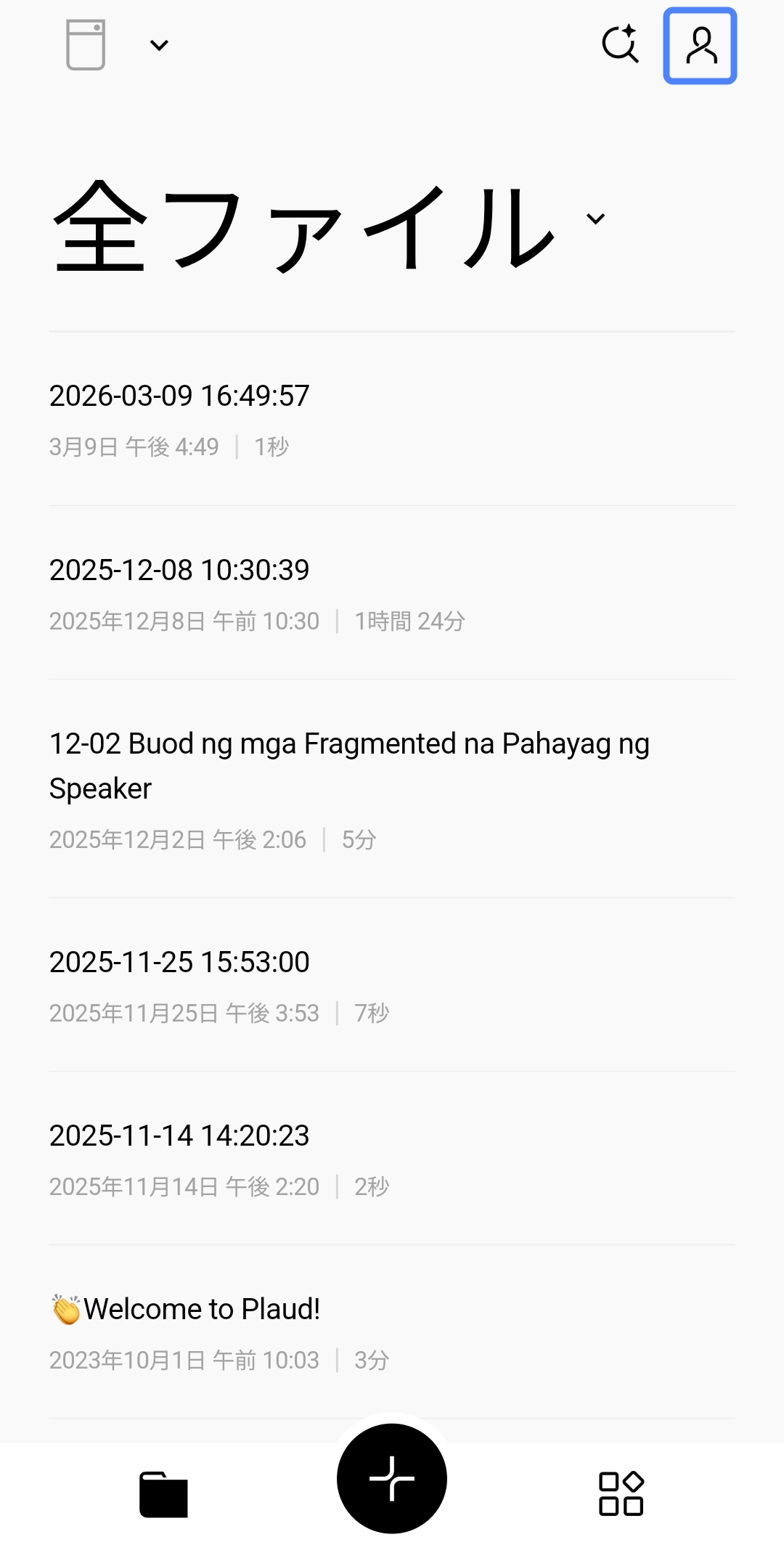 Plaud アカウントを削除する方法は？ – ヘルプセンター