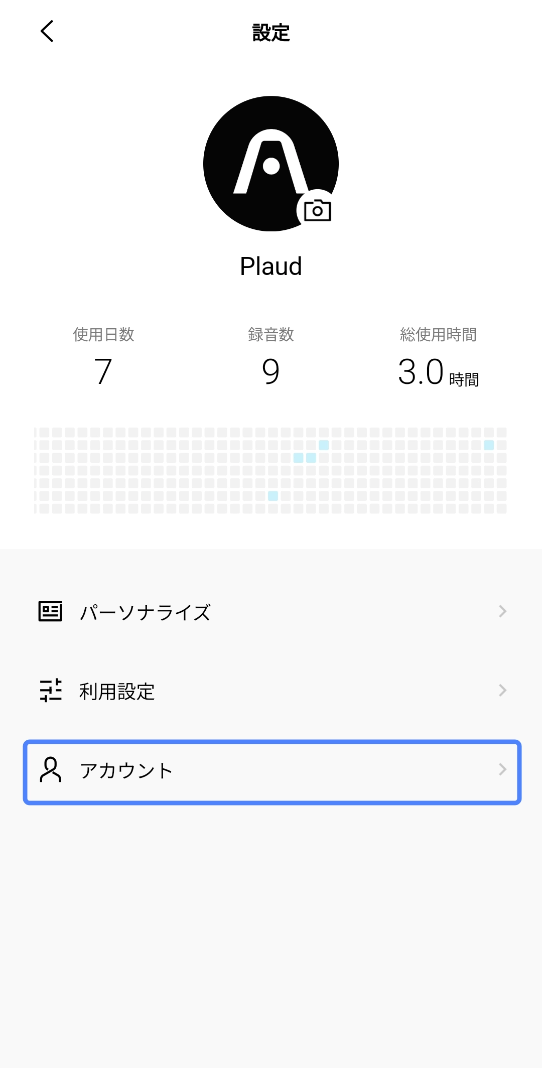 Plaud アカウントを削除する方法は？ – ヘルプセンター